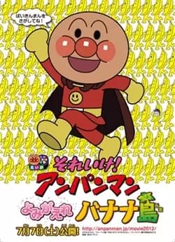 Sore Ike! Anpanman: Yomigaere Bananajima poster