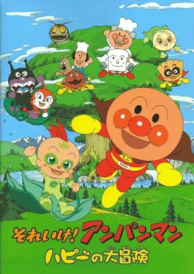 Sore Ike! Anpanman: Happy no Daibouken poster