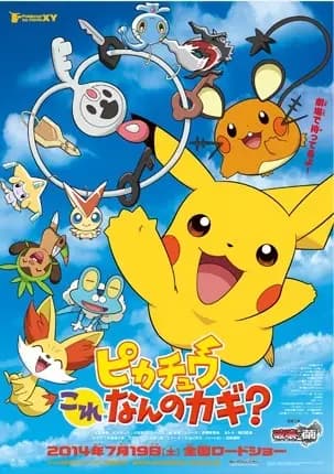 Pokemon: Pikachu, Kore Nan no Kagi? poster