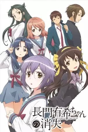 Nagato Yuki-chan no Shoushitsu poster