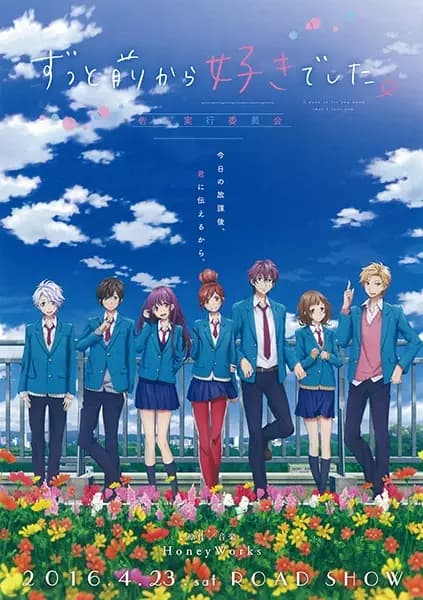 Zutto Mae kara Suki deshita. Kokuhaku Jikkou Iinkai poster