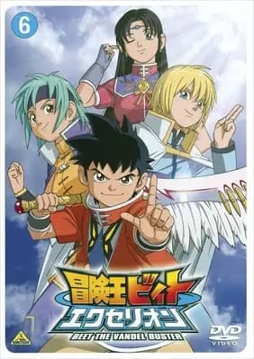 Bouken Ou Beet Excellion poster