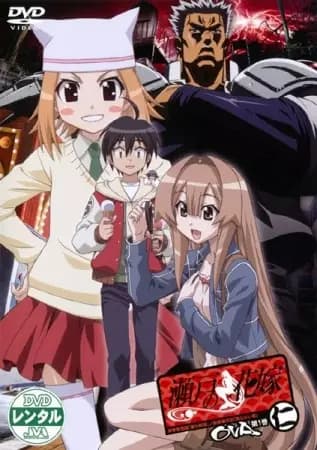 Seto no Hanayome OVA Specials poster