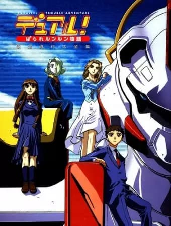 Dual! Parallel Runrun Monogatari Special poster