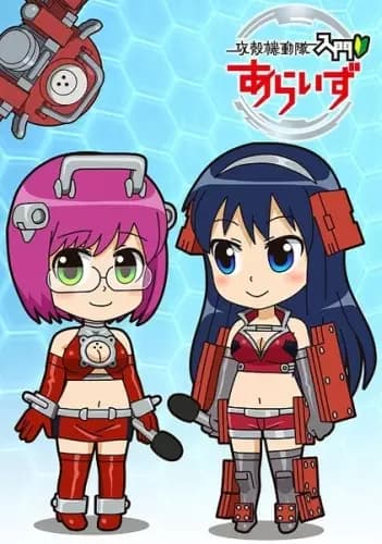 Koukaku Kidoutai Nyuumon Arise poster