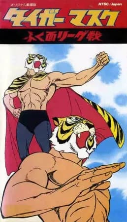 Tiger Mask (Movie) poster