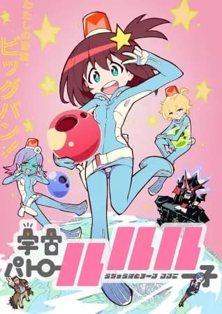 Uchuu Patrol Luluco poster