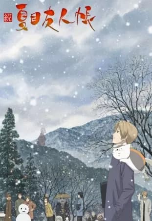Zoku Natsume Yuujinchou poster
