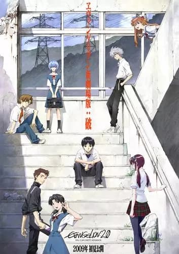 Evangelion Movie 2: Ha poster