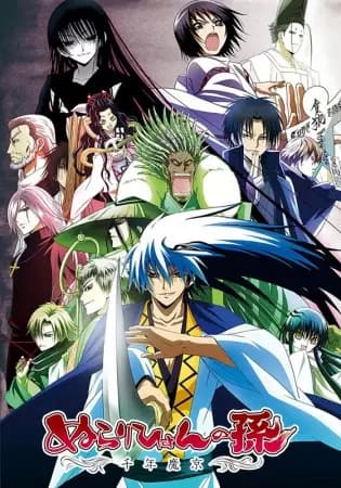 Nurarihyon no Mago: Sennen Makyou poster