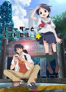Recorder to Randoseru Mi☆ poster