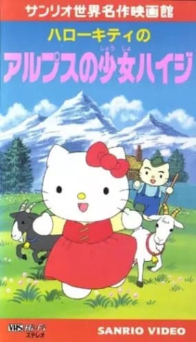 Hello Kitty no Alps no Shoujo Heidi poster