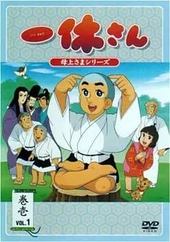 Ikkyuu-san poster