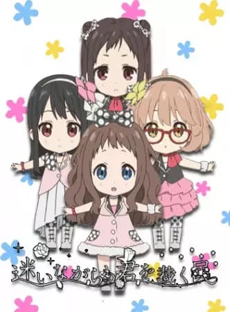 Kyoukai no Kanata: Idol Saiban! Mayoi Nagara mo Kimi wo Sabaku Tami poster