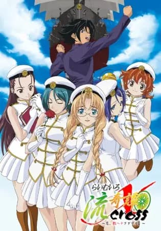 Lime-iro Ryuukitan X poster