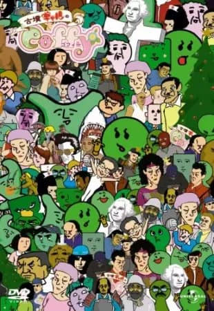 Cofun Gal no Coffy (TV): Christmas Daisakusen poster