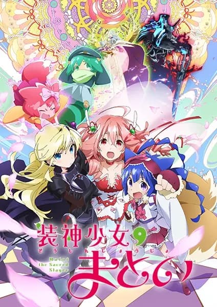 Soushin Shoujo Matoi poster