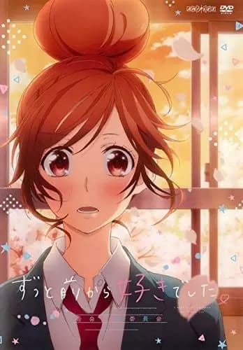 Zutto Mae kara Suki deshita. Kokuhaku Jikkou Iinkai: Kinyoubi no Ohayou poster