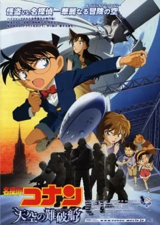 Meitantei Conan Movie 14: Tenkuu no Lost Ship poster