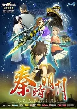 Qin Shi Mingyue: Bai Bu Fei Jian poster