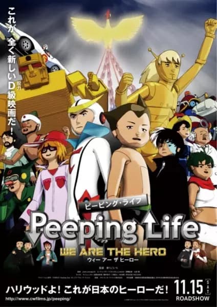 Peeping Life Movie: We Are The Hero poster