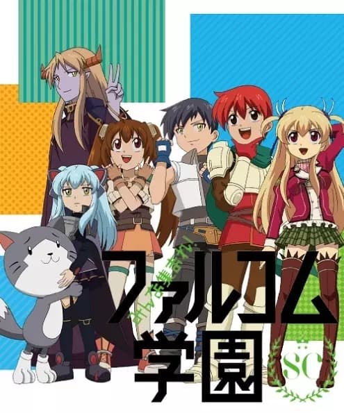 Minna Atsumare! Falcom Gakuen SC Special poster
