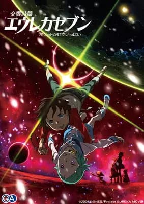 Koukyoushihen Eureka Seven: Pocket ga Niji de Ippai poster
