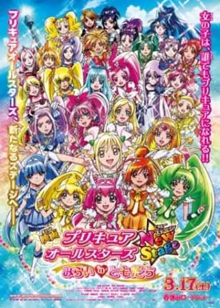 Precure All Stars Movie New Stage: Mirai no Tomodachi poster