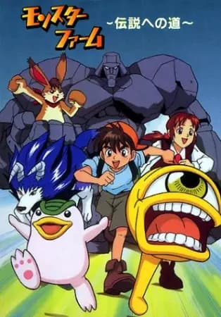 Monster Farm: Legend e no Michi poster