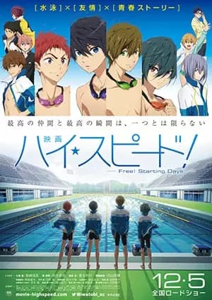 High☆Speed! Movie: Free! Starting Days poster