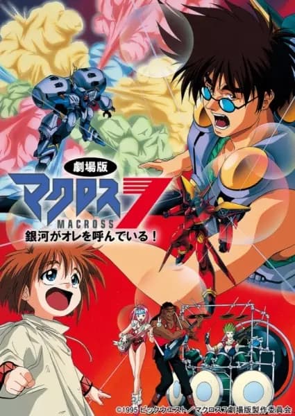 Macross 7 Movie: Ginga ga Ore wo Yondeiru! poster