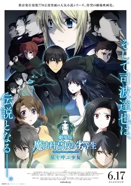 Mahouka Koukou no Rettousei Movie: Hoshi wo Yobu Shoujo poster