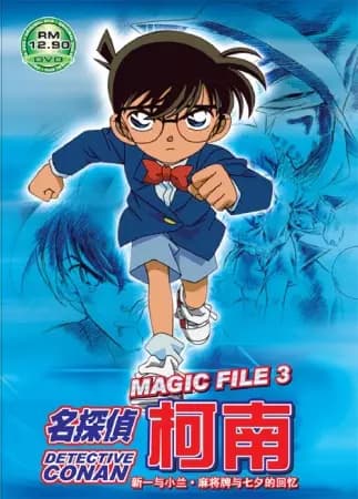 Meitantei Conan Magic File 3: Shinichi to Ran Mahjong Pai to Tanabata no Omoide poster