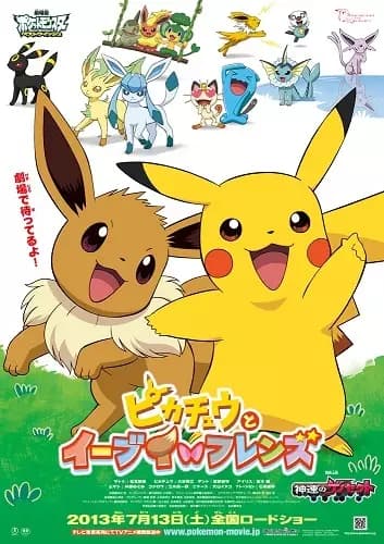 Pokemon: Pikachu to Eevee Friends poster