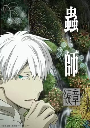 Mushishi Zoku Shou 2nd Season poster