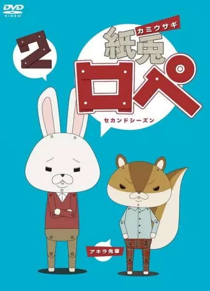 Kamiusagi Rope 2 Specials poster