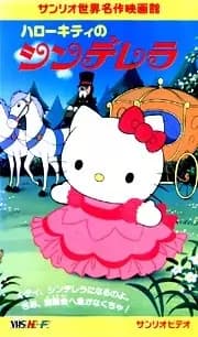 Hello Kitty no Cinderella poster