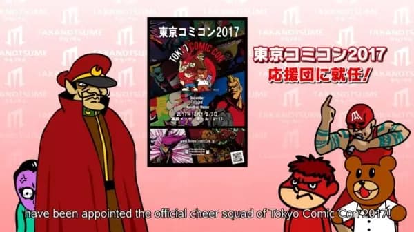 Taka no Tsume: Tokyo Comic Con 2017 no Ouendan ni Shuunin Kettei! poster