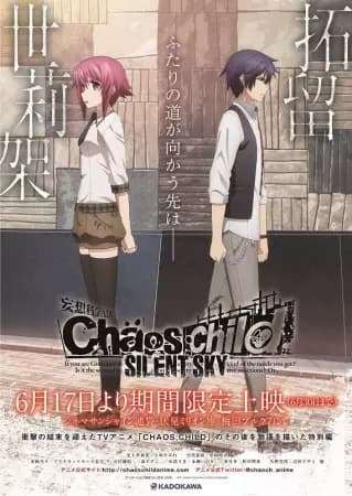 ChäoS;Child: Silent Sky poster